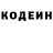 Кодеин напиток Lean (лин) Robbie Jenkins