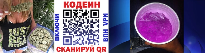 нарко площадка как зайти  Николаевск-на-Амуре  Кодеин Purple Drank 