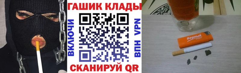 ГАШ гашик Николаевск-на-Амуре