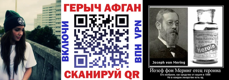 Героин Heroin  ссылка на мегу маркетплейс  Николаевск-на-Амуре 