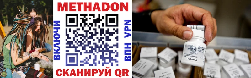 гидра зеркало  Николаевск-на-Амуре  МЕТАДОН methadone  продажа наркотиков 