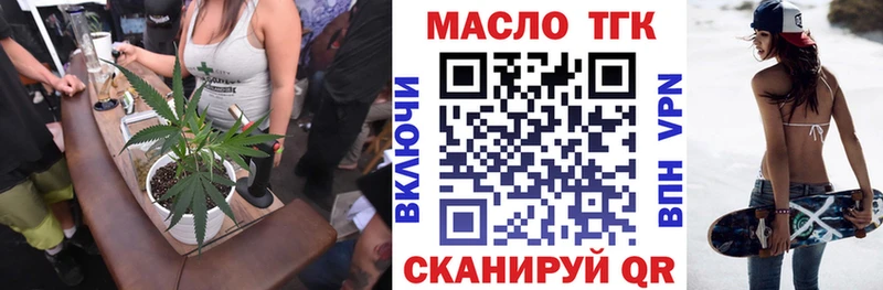 ТГК Wax  закладка  Николаевск-на-Амуре 